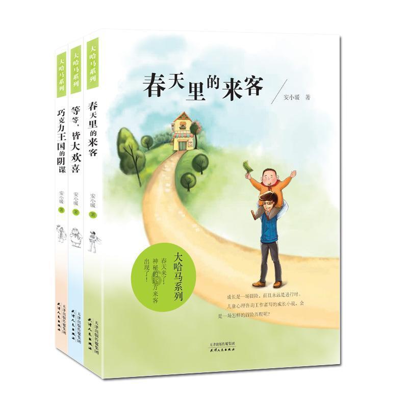 蜡笔小新大逃杀2