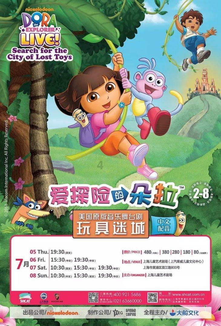 救援受困的老虎